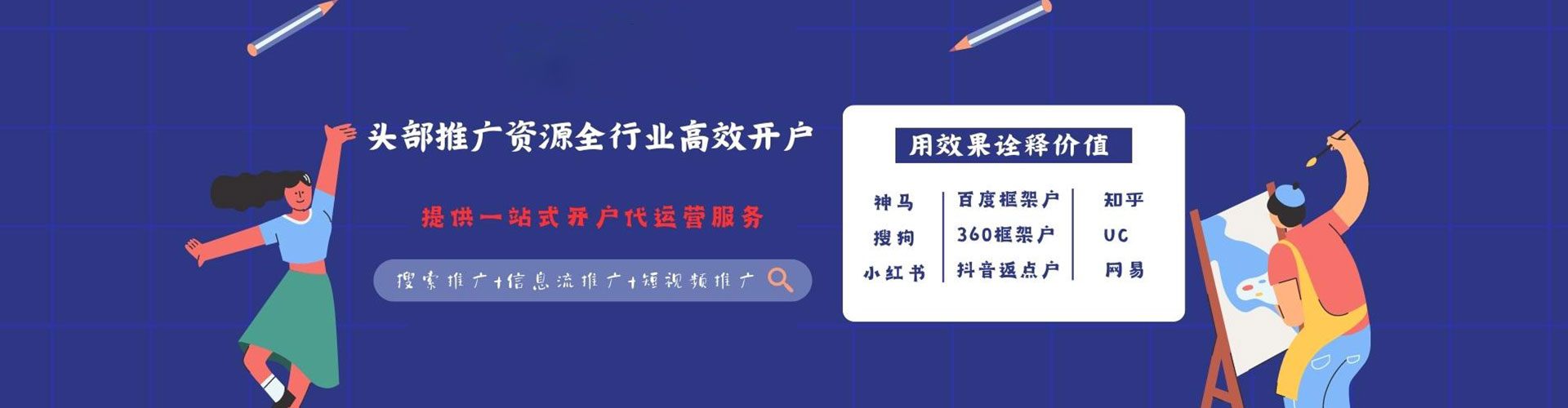 繁昌百度运营推广